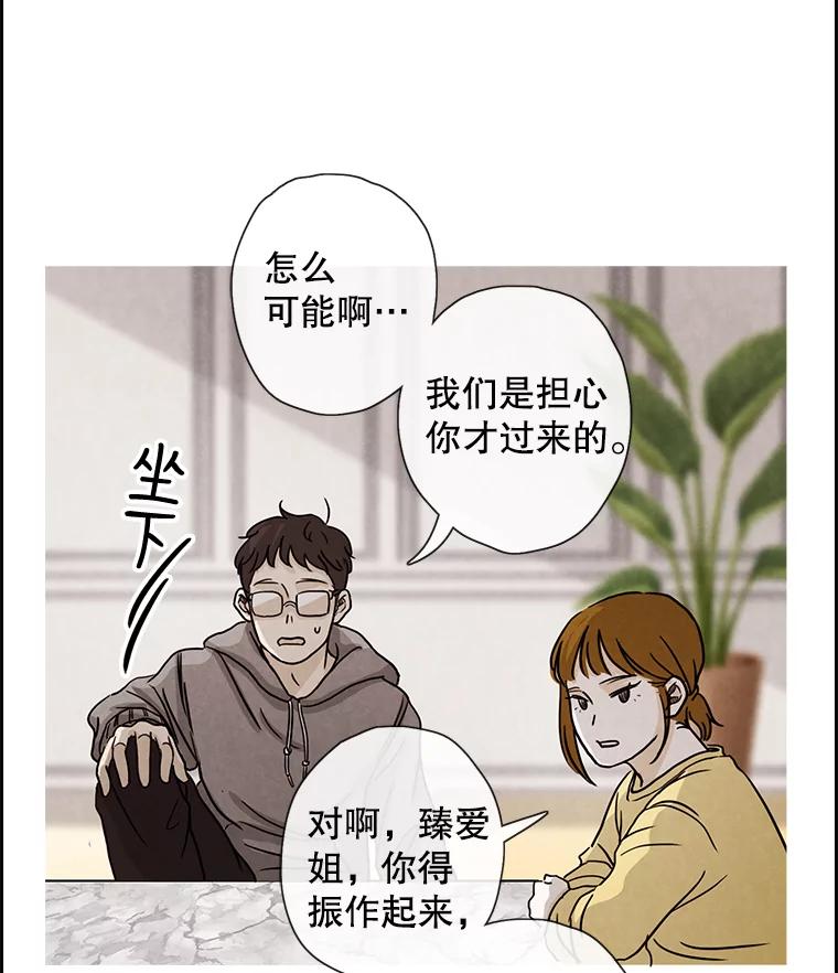 《消失的新郎》4.初见 第17页