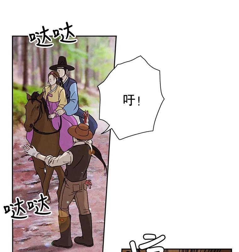 《消失的新郎》4.初见 第47页
