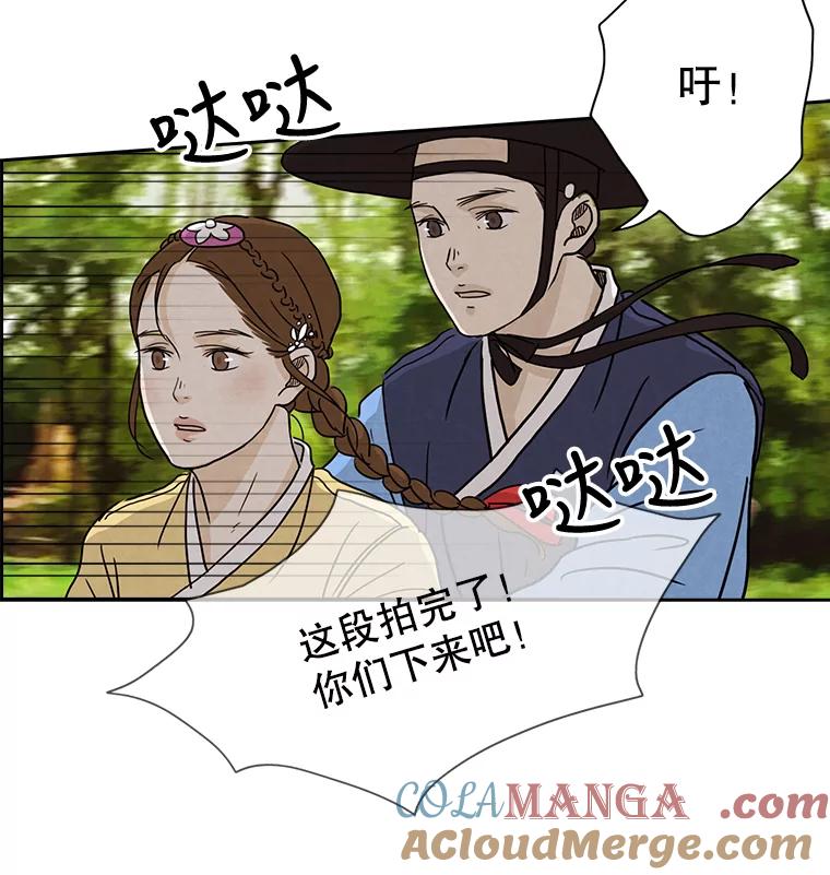 《消失的新郎》4.初见 第46页