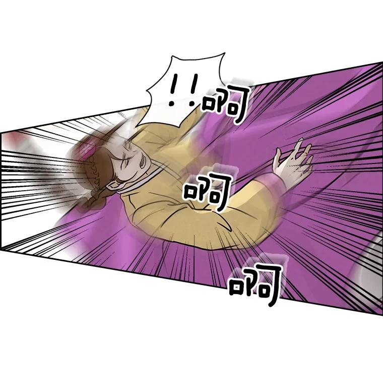 《消失的新郎》4.初见 第65页