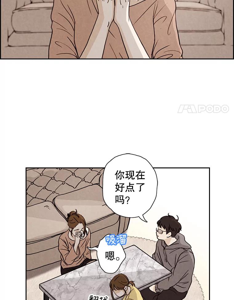 《消失的新郎》4.初见 第26页