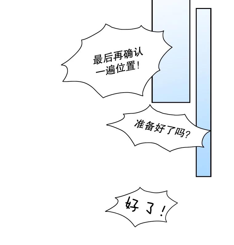 《消失的新郎》4.初见 第38页
