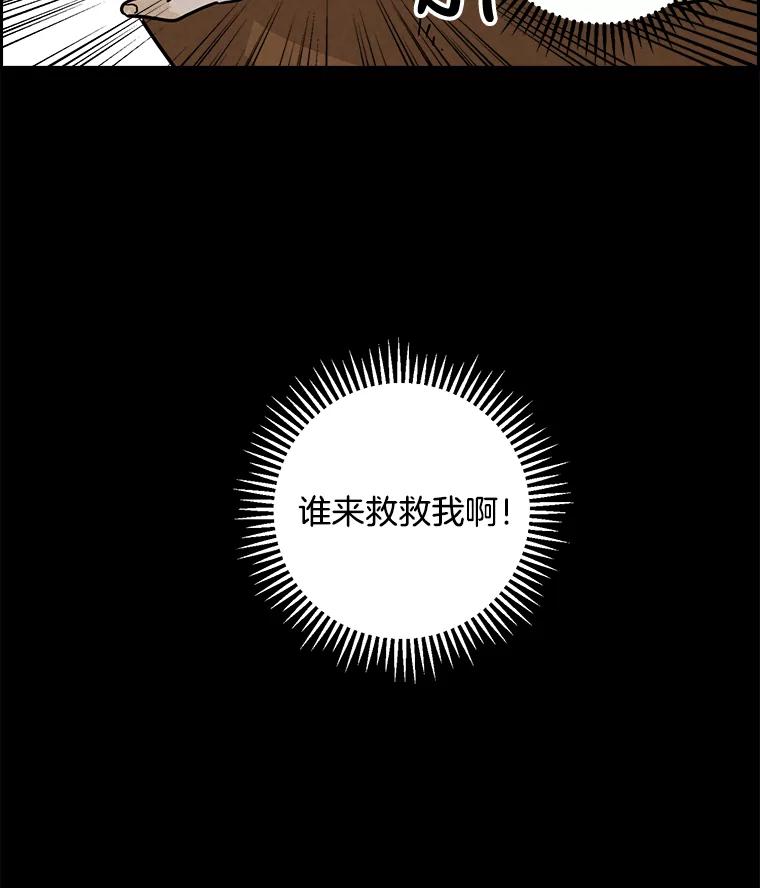 《消失的新郎》4.初见 第60页