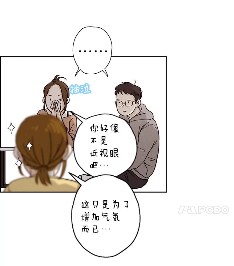 《消失的新郎》4.初见 第29页