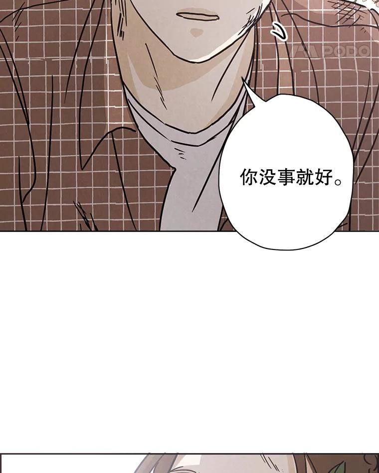 《消失的新郎》4.初见 第78页