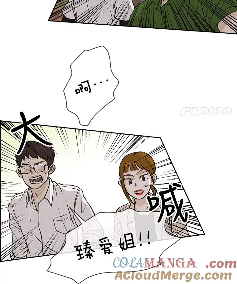 《消失的新郎》4.初见 第52页