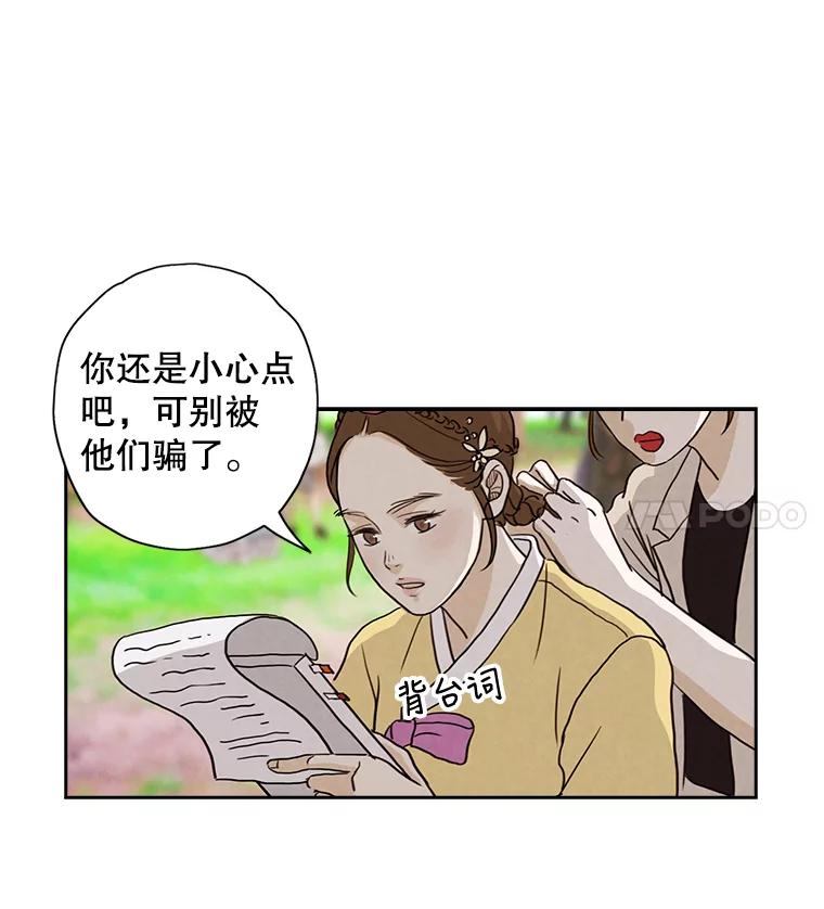 《消失的新郎》4.初见 第33页