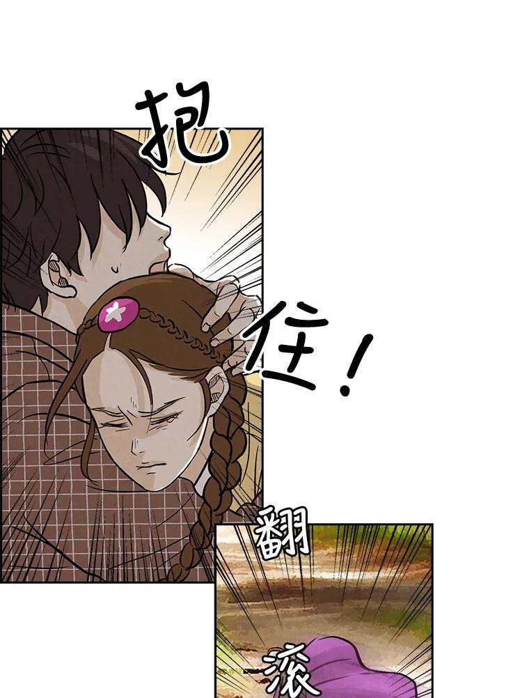 《消失的新郎》4.初见 第69页