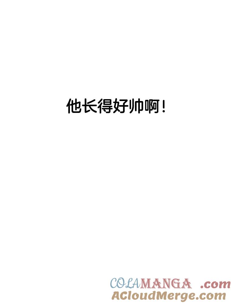 《消失的新郎》4.初见 第82页