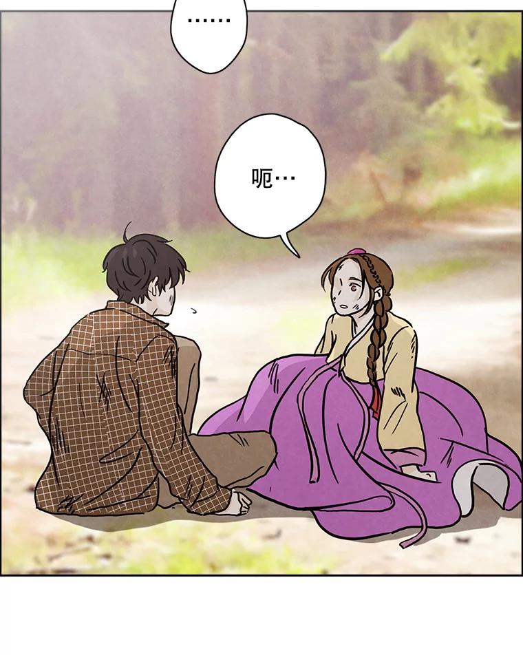 《消失的新郎》4.初见 第80页