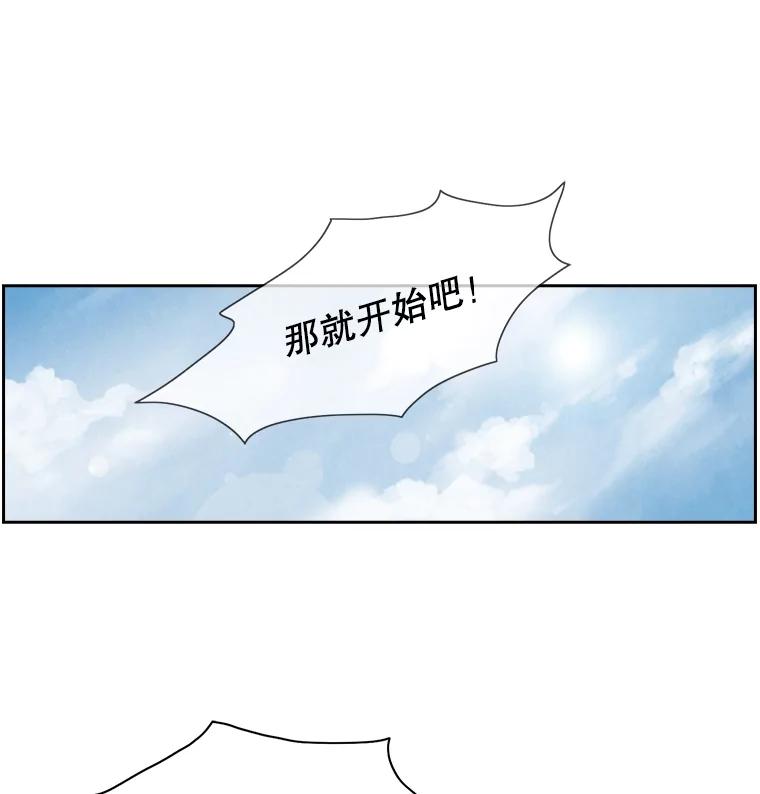 《消失的新郎》4.初见 第39页