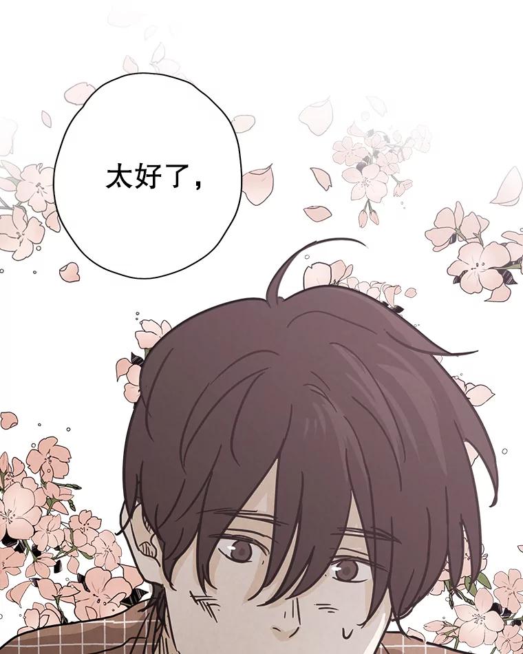 《消失的新郎》4.初见 第77页