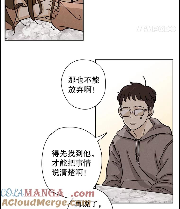 《消失的新郎》4.初见 第19页
