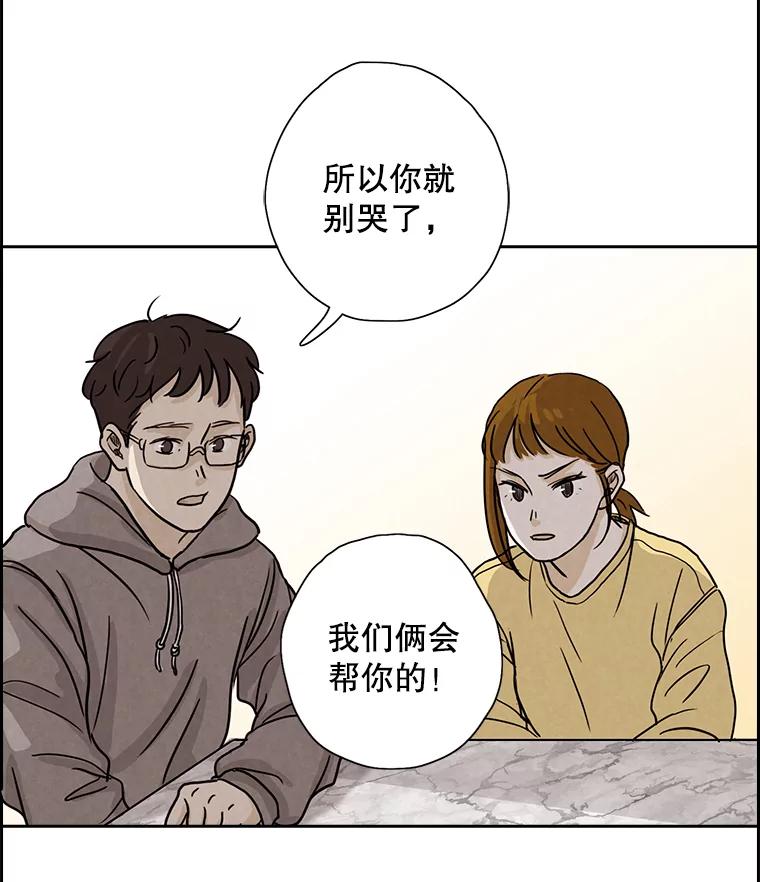 《消失的新郎》4.初见 第21页
