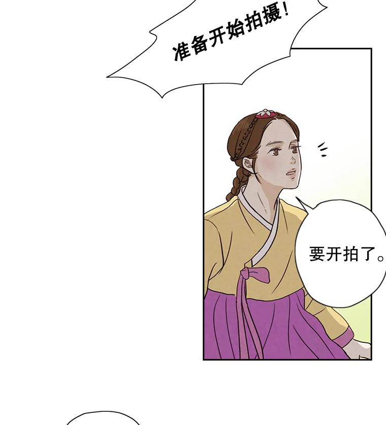 《消失的新郎》4.初见 第35页