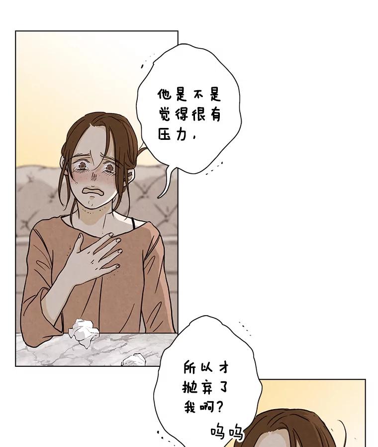 《消失的新郎》4.初见 第5页
