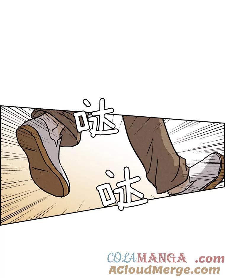 《消失的新郎》4.初见 第64页