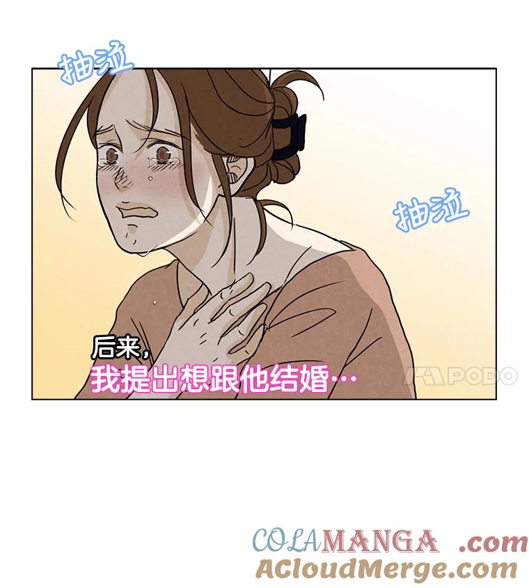 《消失的新郎》4.初见 第4页