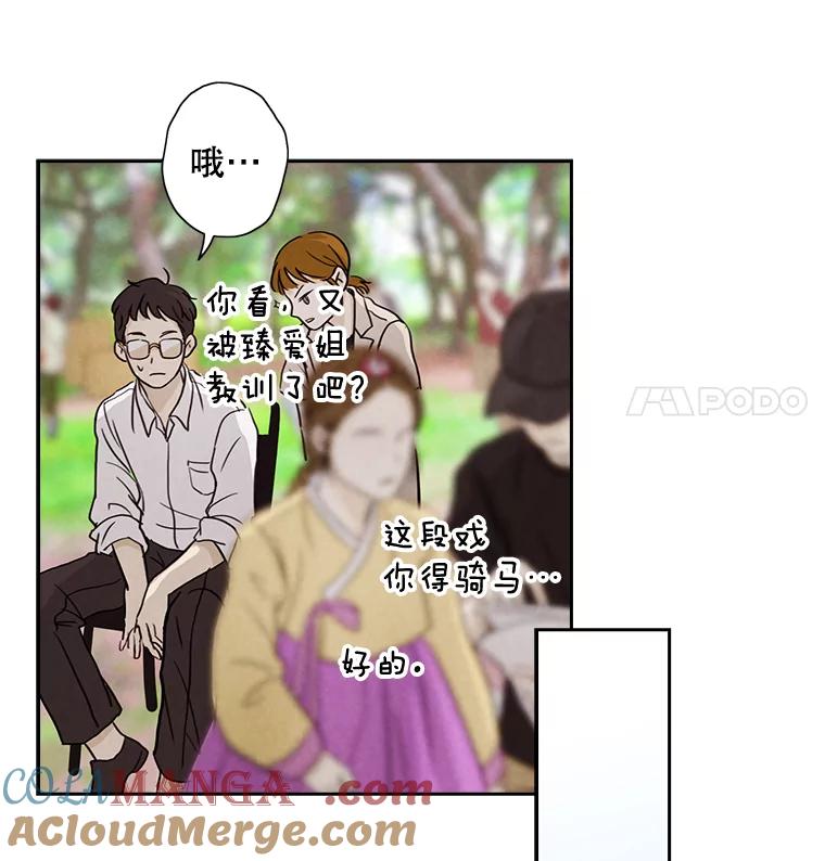 《消失的新郎》4.初见 第37页