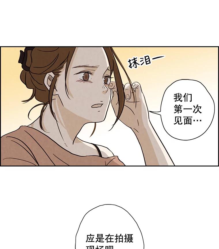 《消失的新郎》4.初见 第30页