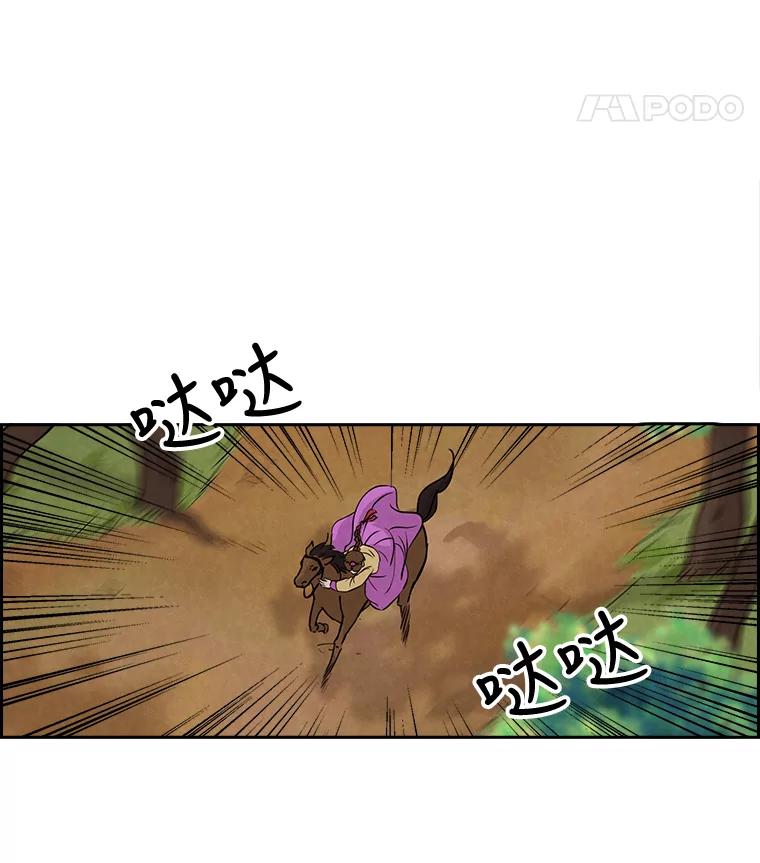 《消失的新郎》4.初见 第56页
