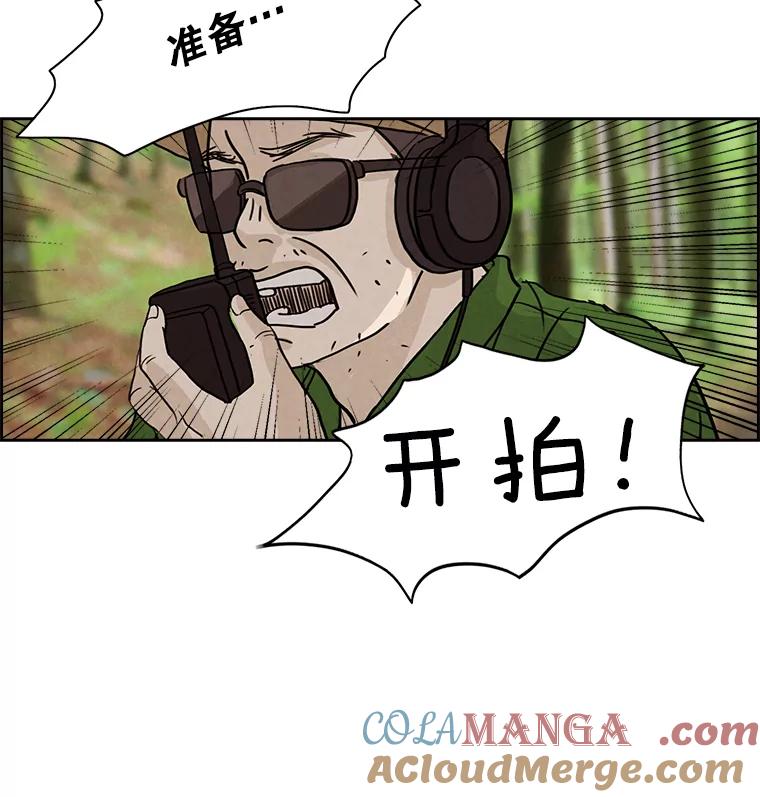 《消失的新郎》4.初见 第40页