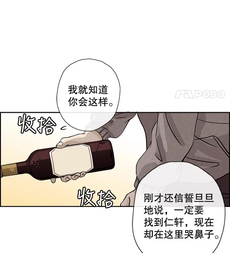《消失的新郎》4.初见 第15页