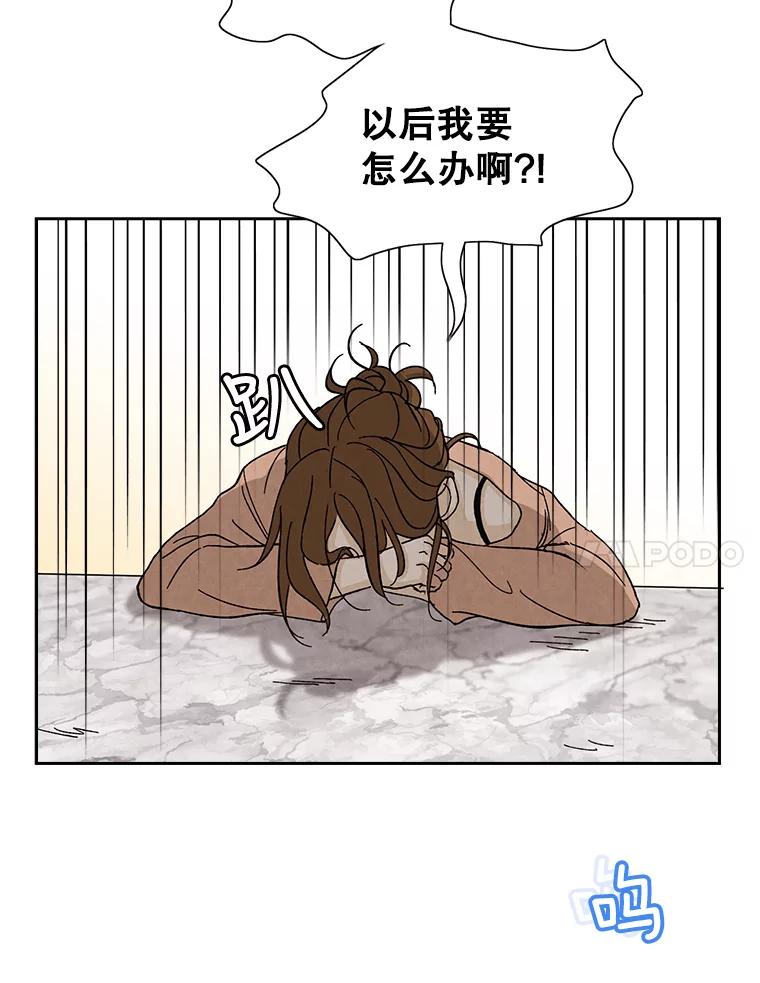 《消失的新郎》4.初见 第11页