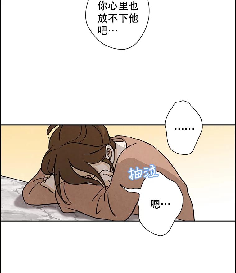 《消失的新郎》4.初见 第20页