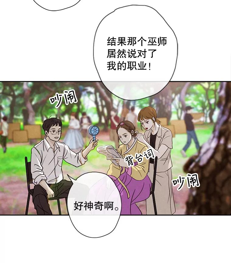 《消失的新郎》4.初见 第32页