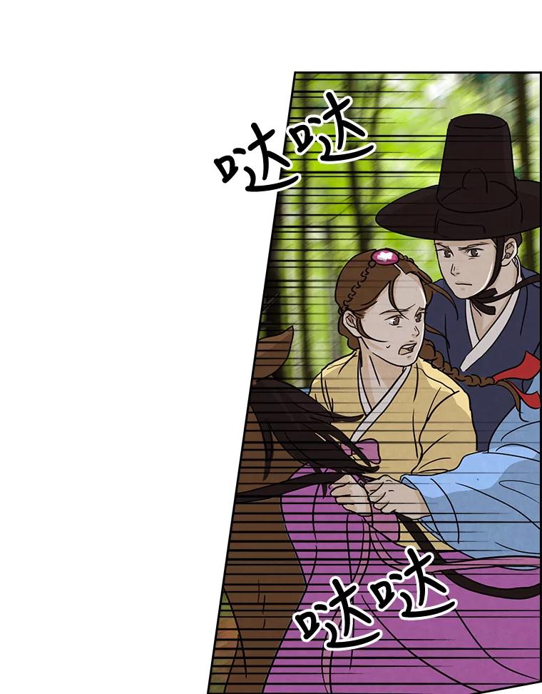 《消失的新郎》4.初见 第42页
