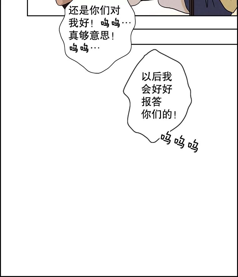 《消失的新郎》4.初见 第24页