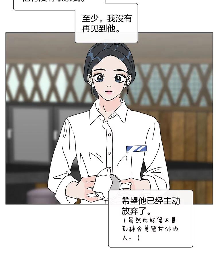 《青春之家》40.彻底分手4 第3页