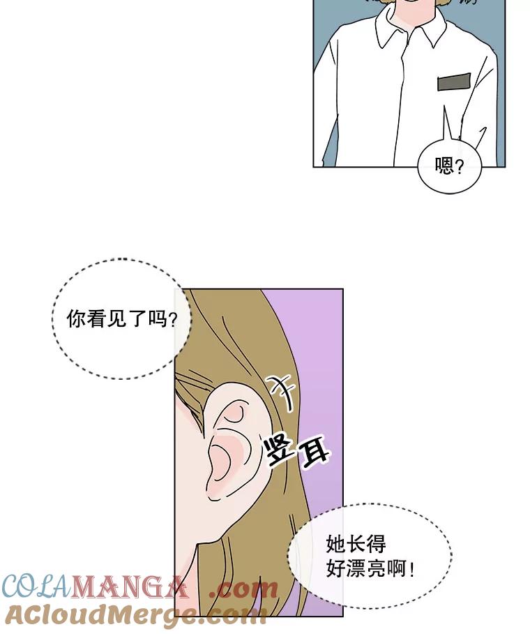 《青春之家》40.彻底分手4 第13页