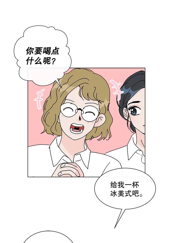 《青春之家》40.彻底分手4 第32页