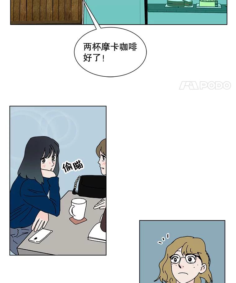 《青春之家》40.彻底分手4 第12页