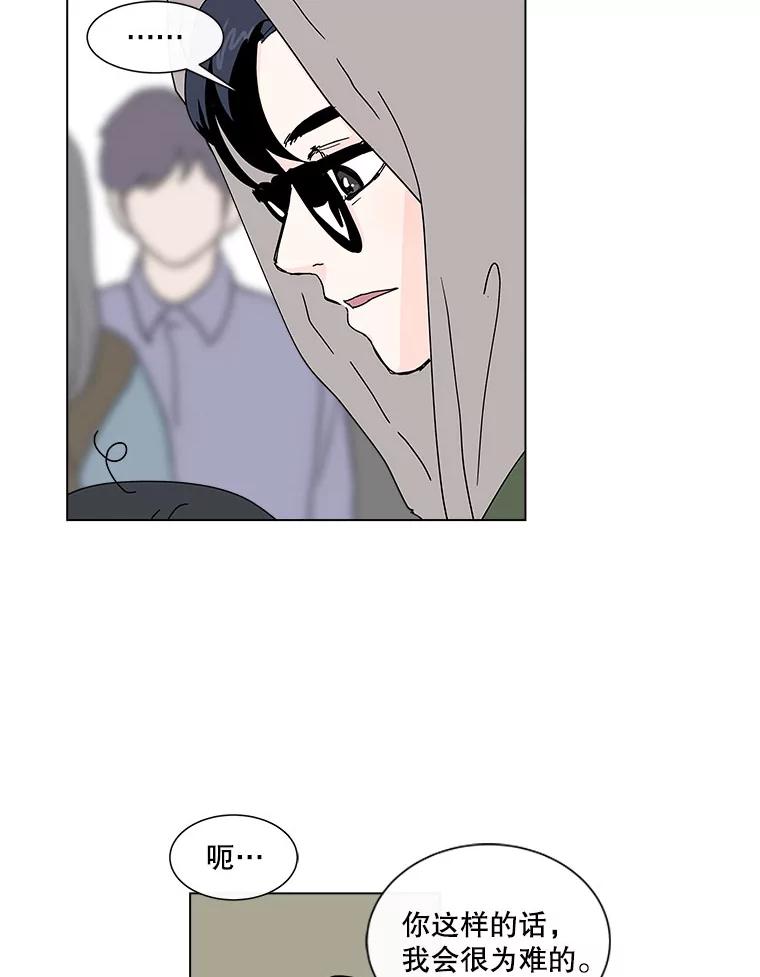 《青春之家》40.彻底分手4 第68页