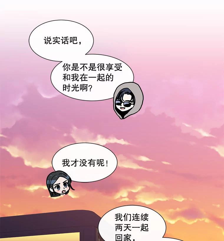 《青春之家》40.彻底分手4 第75页