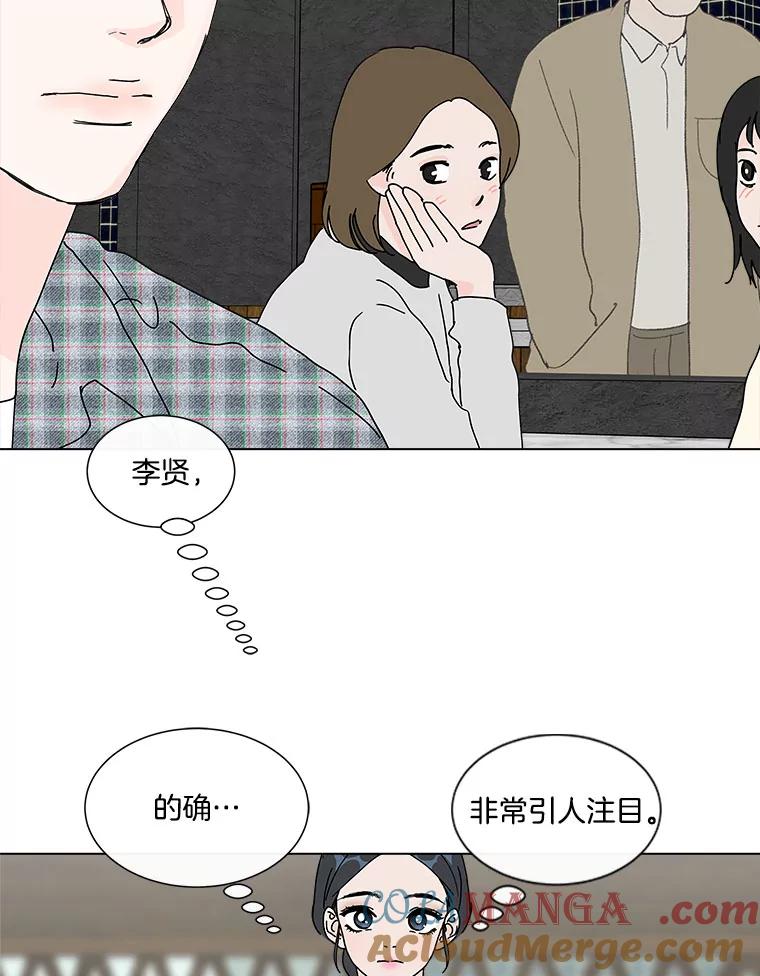 《青春之家》40.彻底分手4 第37页