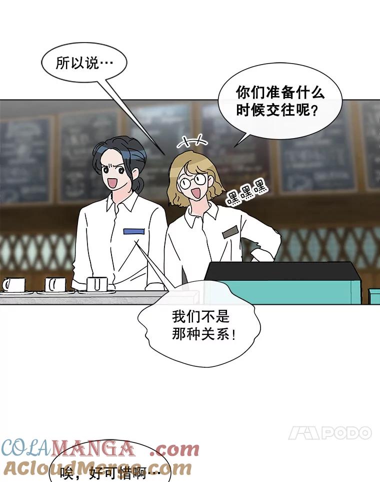 《青春之家》40.彻底分手4 第49页
