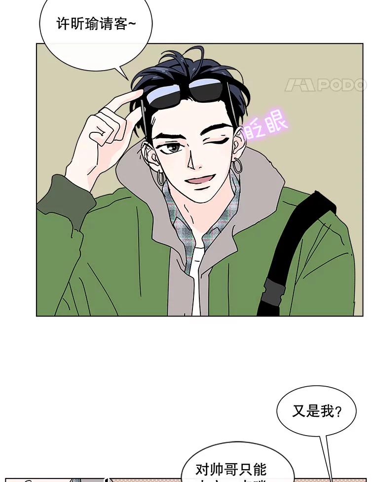 《青春之家》40.彻底分手4 第33页