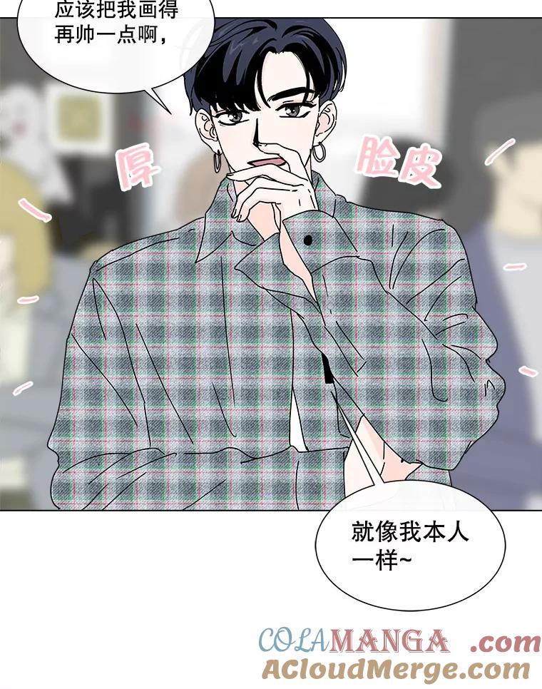 《青春之家》40.彻底分手4 第55页