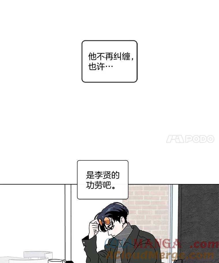 《青春之家》40.彻底分手4 第4页
