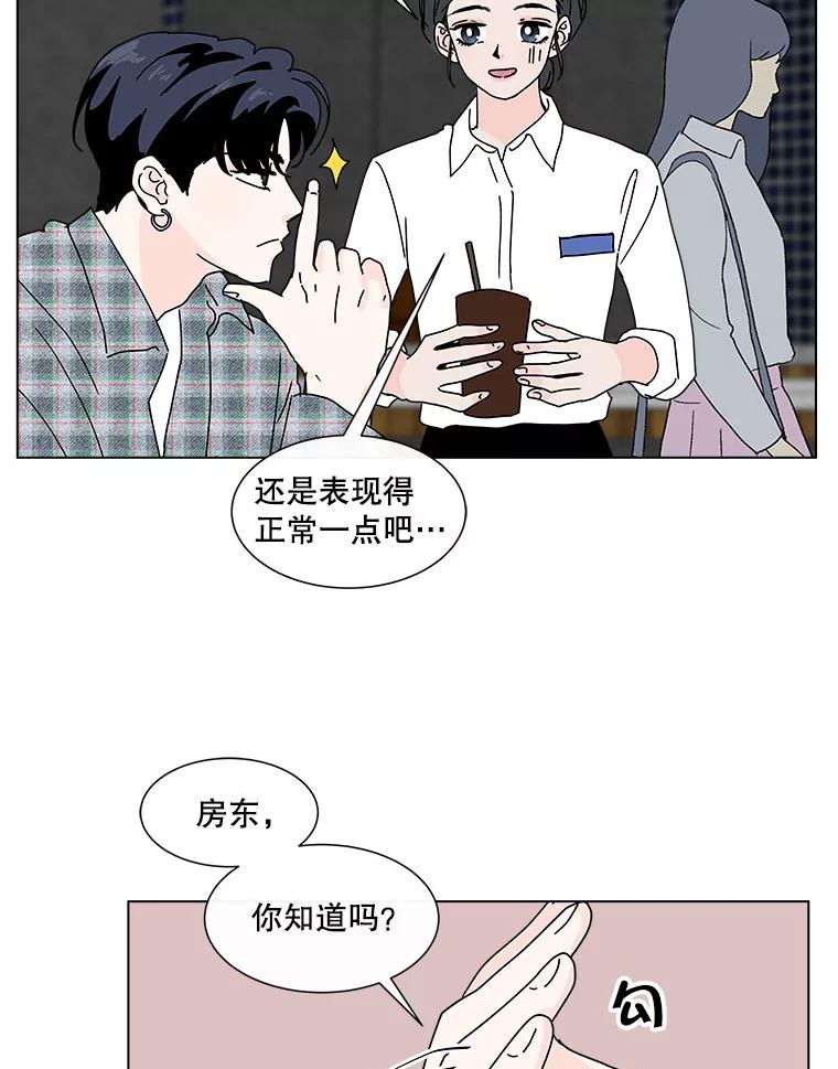 《青春之家》40.彻底分手4 第41页