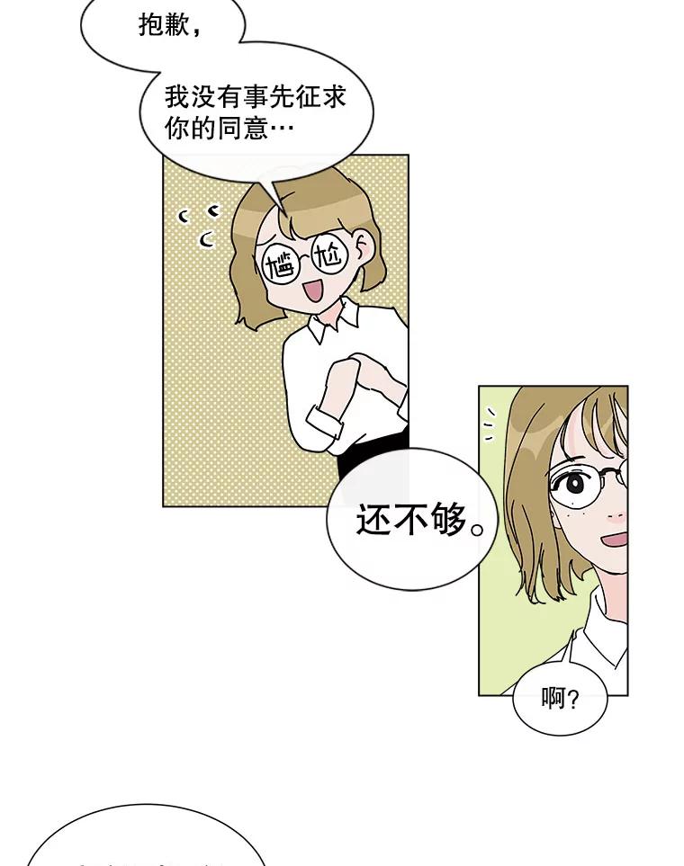 《青春之家》40.彻底分手4 第54页