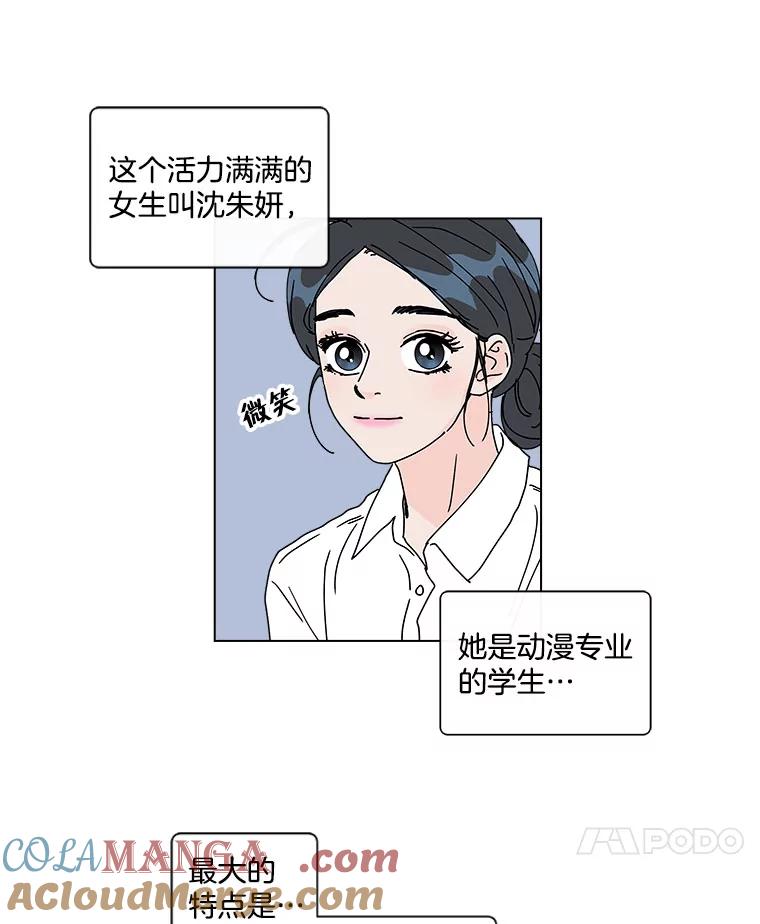 《青春之家》40.彻底分手4 第22页