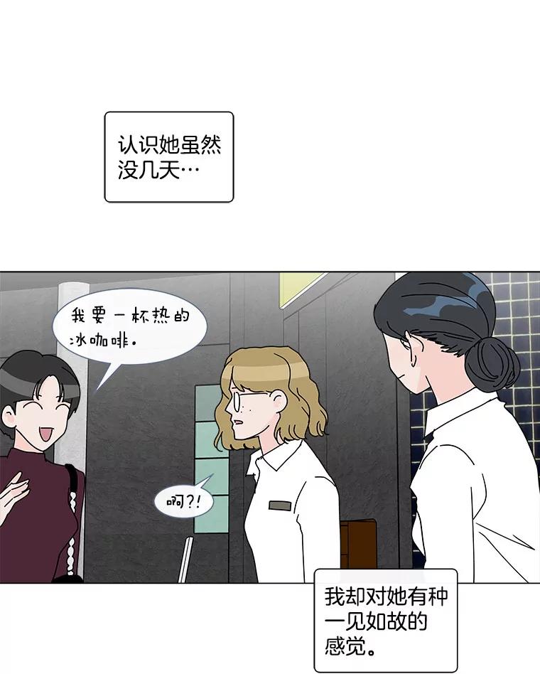 《青春之家》40.彻底分手4 第24页