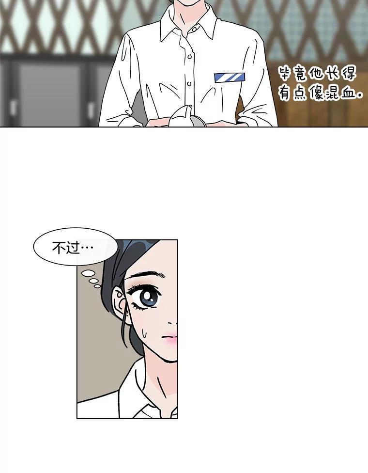 《青春之家》40.彻底分手4 第38页