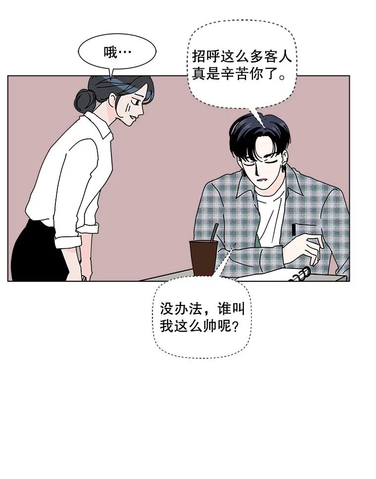 《青春之家》40.彻底分手4 第45页