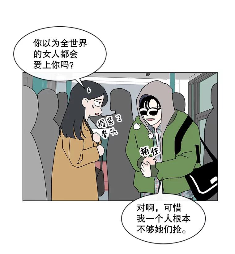 《青春之家》40.彻底分手4 第72页